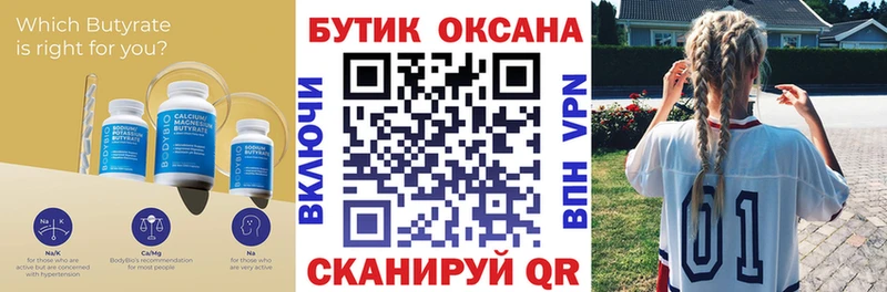 Бутират BDO 33%  Купить закладки  Нытва 