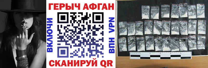 Героин VHQ  Купить закладки  Нытва 