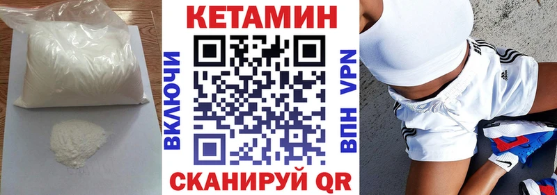 КЕТАМИН VHQ  Купить где  Нытва 