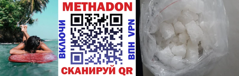 МЕТАДОН белоснежный  Купить где  Нытва 